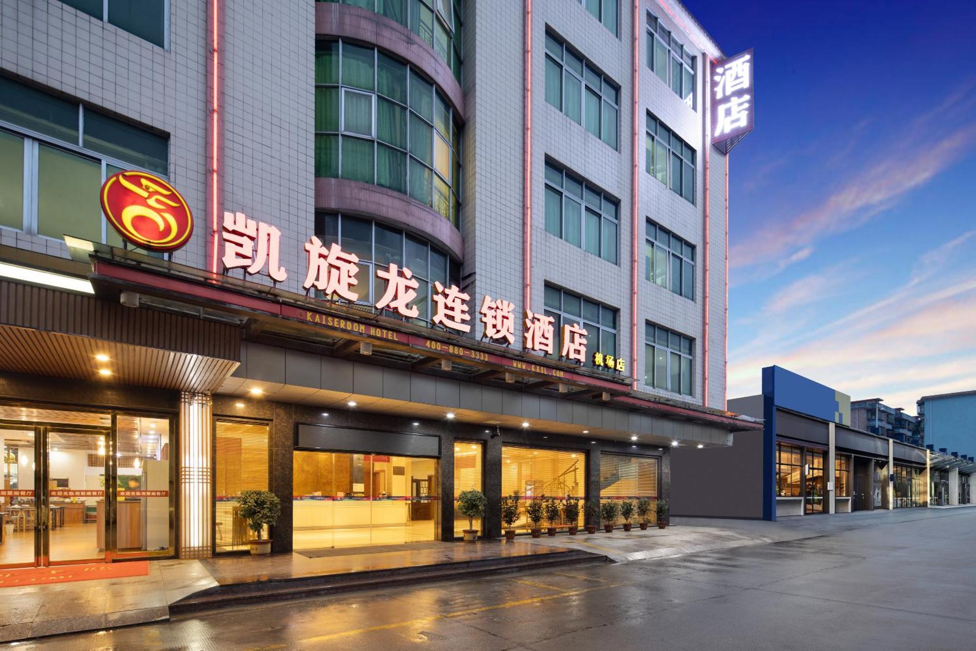 Kaiserdom Hotel Baiyun Airport-24-Hour Airport-Free Shuttle Bus Kanton Zewnętrze zdjęcie
